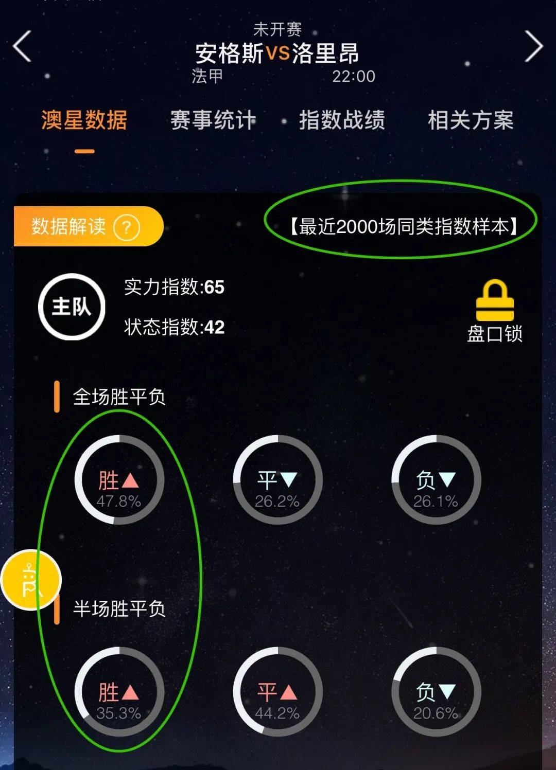场重量级赛
