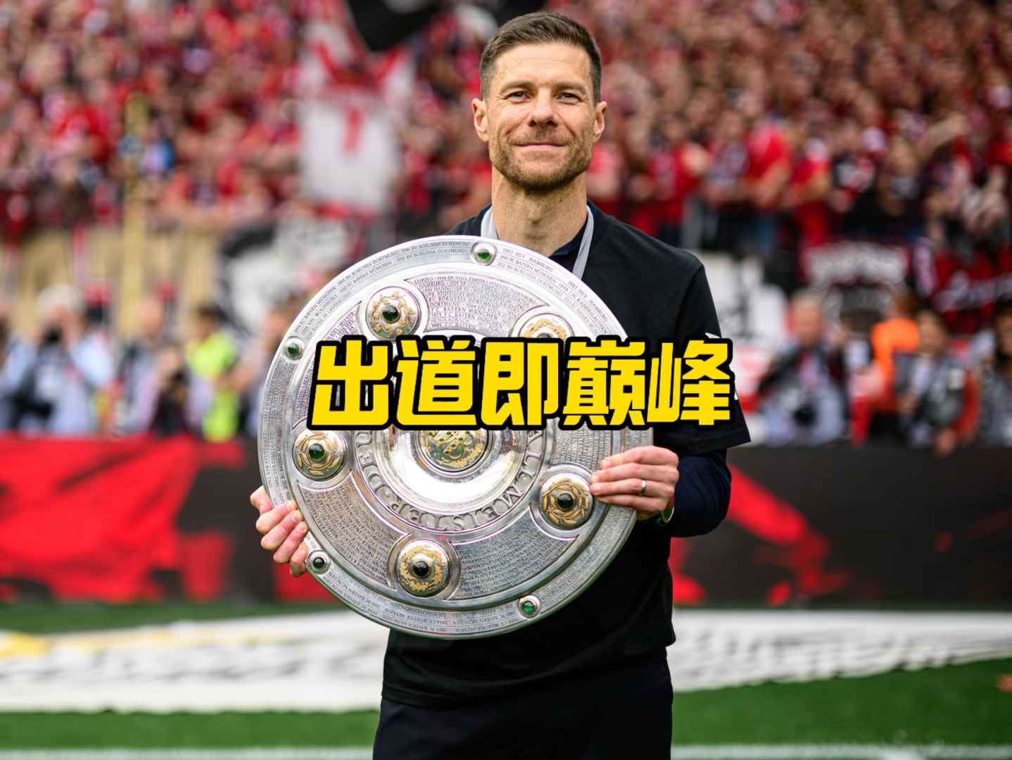 的精神不