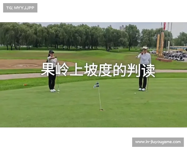 果岭斜坡设计与挑战：优化高尔夫球场的推杆精度与策略解析